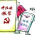 2017中国信息通信业十大新闻